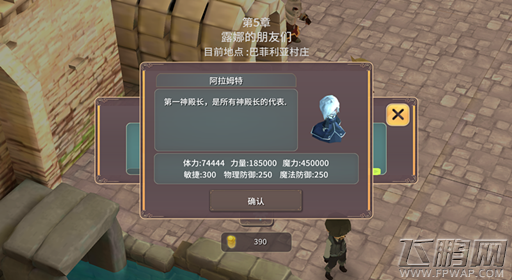 魔女之泉2阿拉姆特怎么打 阿拉姆特打法技巧及要求详解 (1)