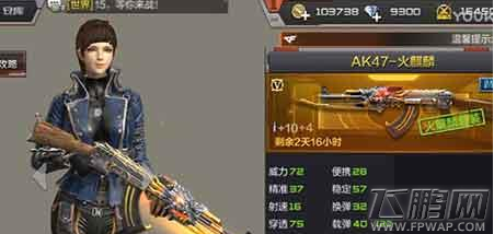 穿越火线枪战王者AK47麒麟厉害吗 AK47麒麟属性详解 (1)