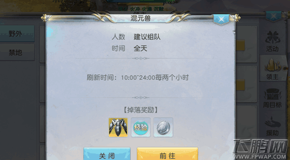 镇魔曲手游领主BOSS怎么挑战成功 领主击杀任务完成攻略汇总 (2)