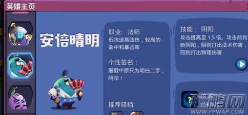 蛋国志虎卫哪个好 虎卫英雄排行榜 (1)