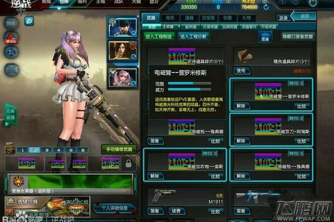 逆战电磁套多少钱 电磁套购买价值分析 (1)