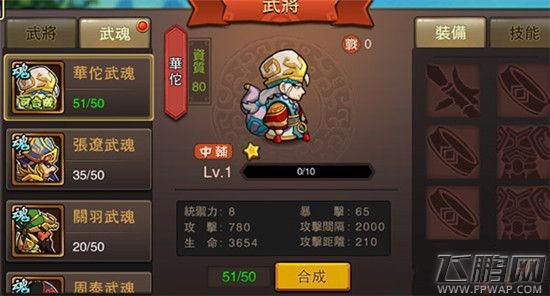 全民口袋争霸武将系统详解 (1)