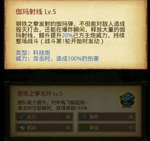 不思议迷宫飞船哪个好 最佳飞船选择攻略 (2)