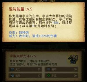 不思议迷宫飞船哪个好 最佳飞船选择攻略 (3)