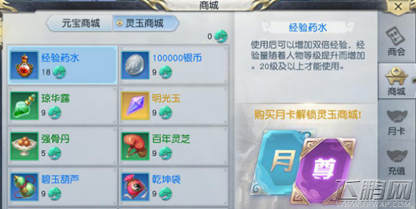 镇魔曲手游新手1-40级怎么快速发展 前期1-40级升级必备秘诀 (1)