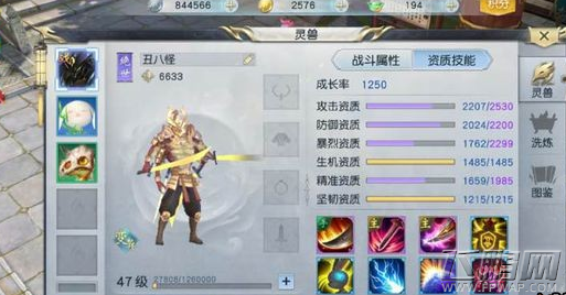 镇魔曲手游妖刀村正怎么洗 妖刀村正技能选择推荐 (1)