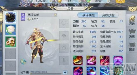 镇魔曲手游妖刀村正怎么洗 妖刀村正技能选择推荐 (2)