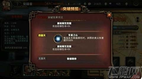 最终幻想觉醒朱雀怎样 朱雀玩法技巧分享 (2)