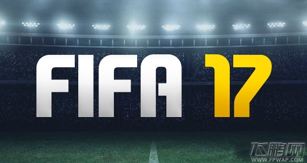 FIFA 17新手怎么玩 新手技术提高技巧 (1)