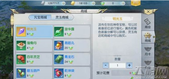 镇魔曲手游寻龙尺怎么购买 寻龙尺购买所需物品介绍 (1)