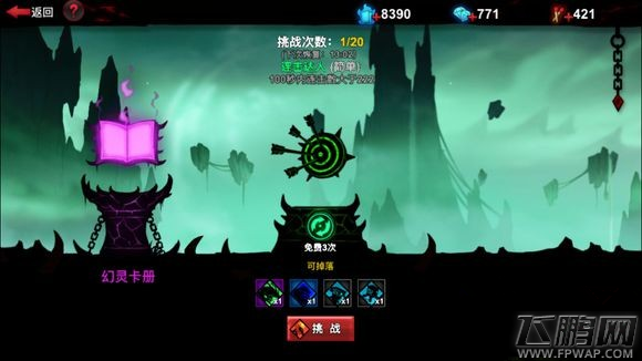 火柴人联盟2幻境童话通关攻略 (1)