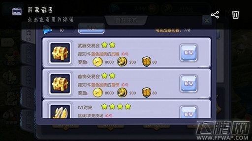 梦幻之翼 (3)