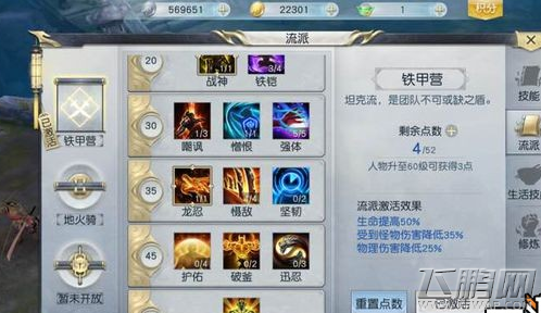 镇魔曲手游龙将装备属性及流派技能选择推荐 (1)