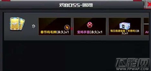 穿越火线枪战王者春节鸡毛掸怎么得 鸡毛掸获得方法一览 (1)