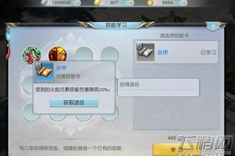 镇魔曲手游灵兽多少评分算高的 灵兽属性观察及选择技巧 (1)