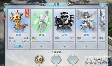 镇魔曲手游灵兽多少评分算高的 灵兽属性观察及选择技巧 (3)