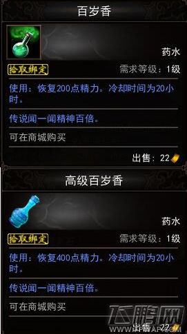 镇魔曲手游精力值怎么恢复 精力值恢复时间及获取攻略 (1)