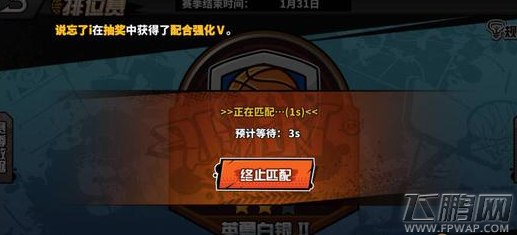 街头篮球手游排位不掉星BUG怎么操作 上排位不掉分BUG技巧分享 (4)