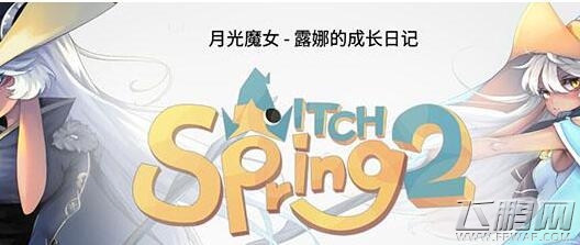 魔女之泉2兔子洞在哪里 兔子洞位置分享 (1)
