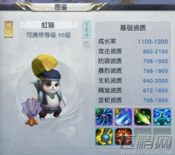 镇魔曲手游虹猫值得培养吗 虹猫属性及培养攻略 (1)