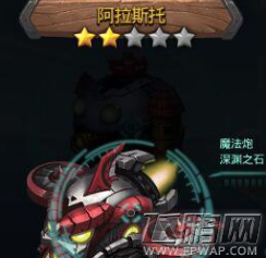 不思议迷宫阿拉斯托多少碎片合成 阿拉斯托网布奥获取攻略 (1)