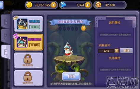 梦幻之翼坐骑皮肤怎么获得 坐骑皮肤获得途径介绍 (1)