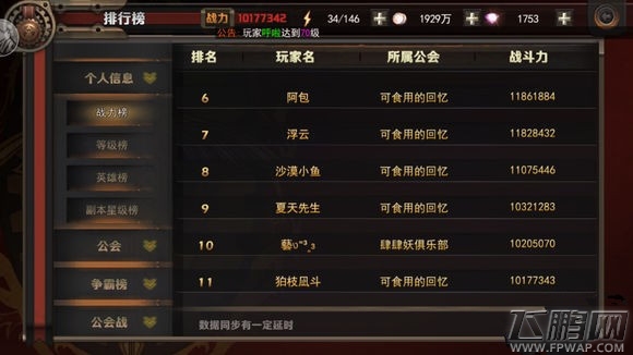 最终幻想觉醒英雄试炼怎么玩 英雄试炼玩法心得 (4)