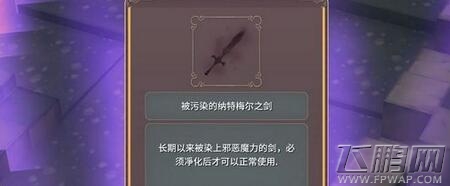 魔女之泉2雷龙之角怎么获得 雷龙之角位置分享 (1)