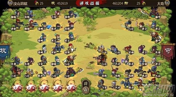 小小军团合战三国阵地战防守心得 (2)