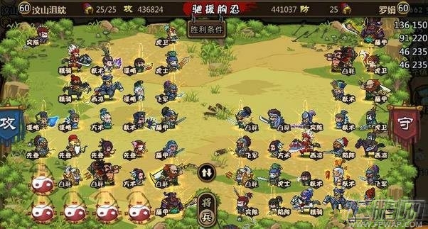 小小军团合战三国阵地战防守心得 (4)