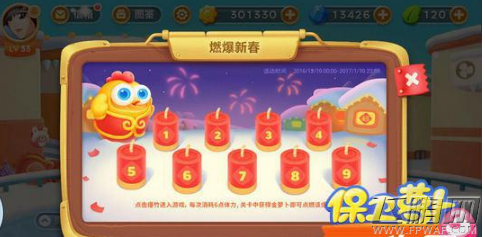 保卫萝卜3燃爆新春金萝卜怎么获得 燃爆新春金萝卜活动攻略 (1)