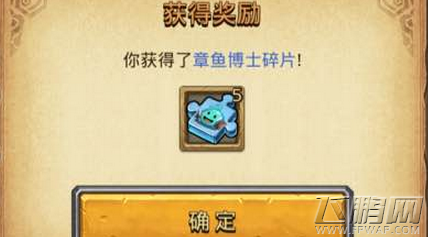 不思议迷宫章鱼博士冈布奥密令介绍 (1)