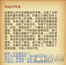 不思议迷宫古文明遗迹怎么过 古文明遗迹通关攻略汇总 (1)