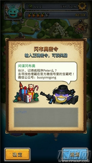 不思议迷宫2017年1月13网布奥密令是什么 最新密令及奖励汇总 (2)