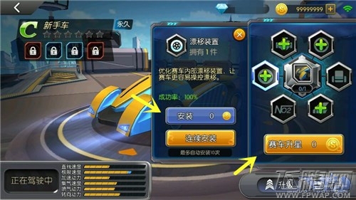 一起来飞车前期金币合理使用心得 (3)