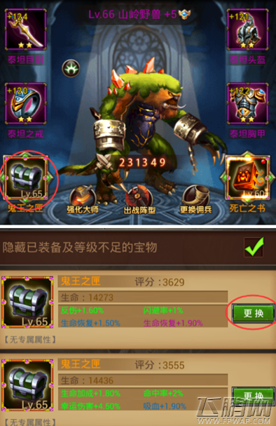 魔法门挂机宝物怎么选 宝物选择及玩家技巧分享 (4)