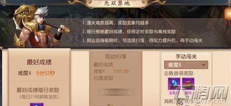 大唐无双手游百花禁地通关攻略详解 (1)