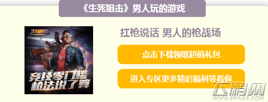 大唐无双手游百花禁地通关攻略详解 (2)