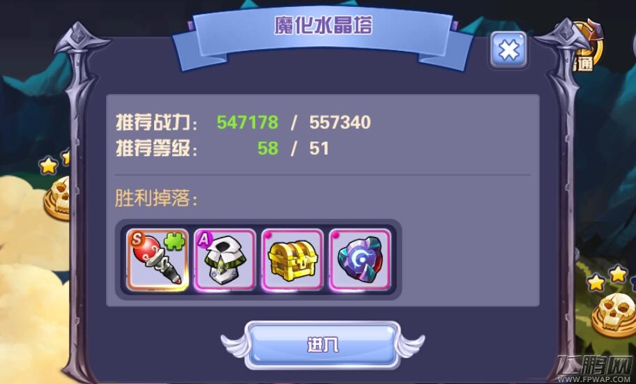 梦幻之翼第七章魔化水晶塔通关方法介绍 (1)