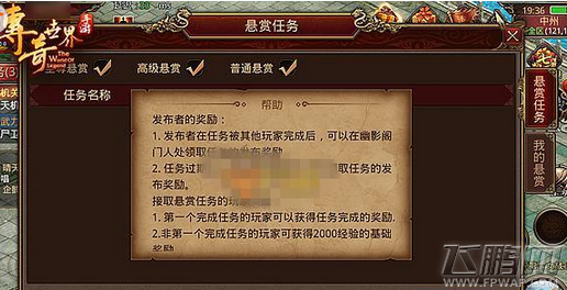 传奇世界手游技能熟练度加点攻略推荐 (1)