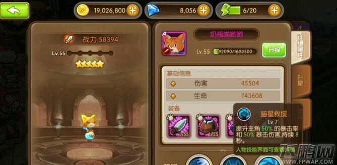 梦幻之翼法师竞技场阵容推荐 法师阵容分享 (4)