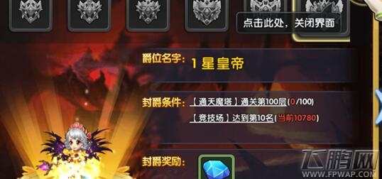 冒险战记钻石怎么刷 刷钻石技巧 (1)