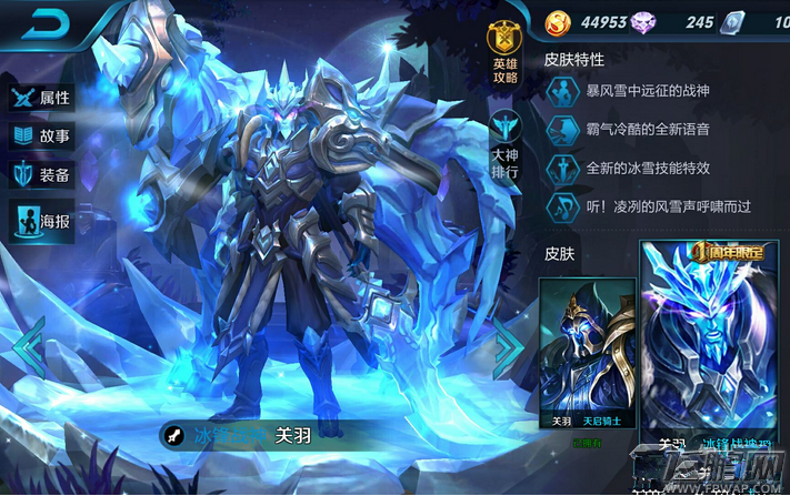 王者荣耀绝版皮肤有哪些 绝版皮肤获取方法及汇总 (4)
