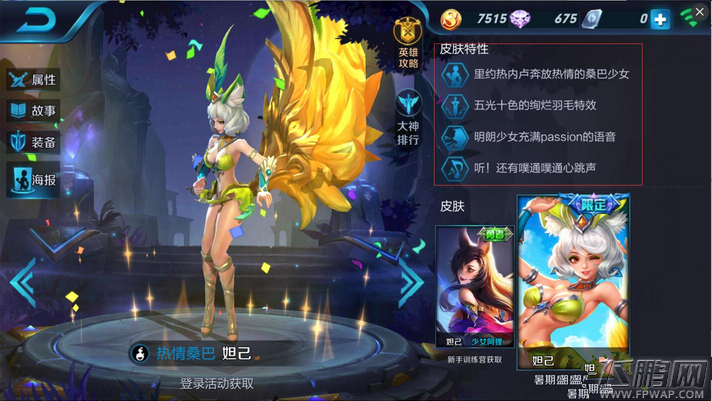 王者荣耀绝版皮肤有哪些 绝版皮肤获取方法及汇总 (6)