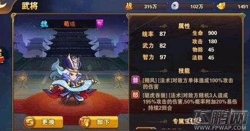 放开那三国2荀彧值得培养吗 荀彧培养价值分析 (1)
