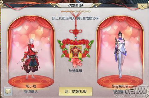 镇魔曲手游结婚福利有哪些 结婚条件福利及结婚流程 (5)