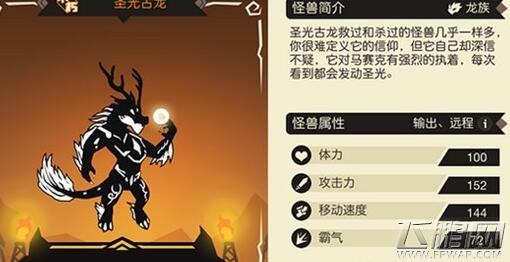 超进化物语无尽之森怎么打 无尽之森打法攻略 (1)
