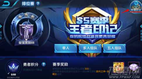 王者荣耀称号下个周期将显示分析 (1)