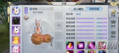 镇魔曲手游灵兽打技能书怎么获得 灵兽打技能书详情介绍 (1)