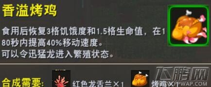 迷你世界手游迅猛龙宝宝驯化攻略 (1)